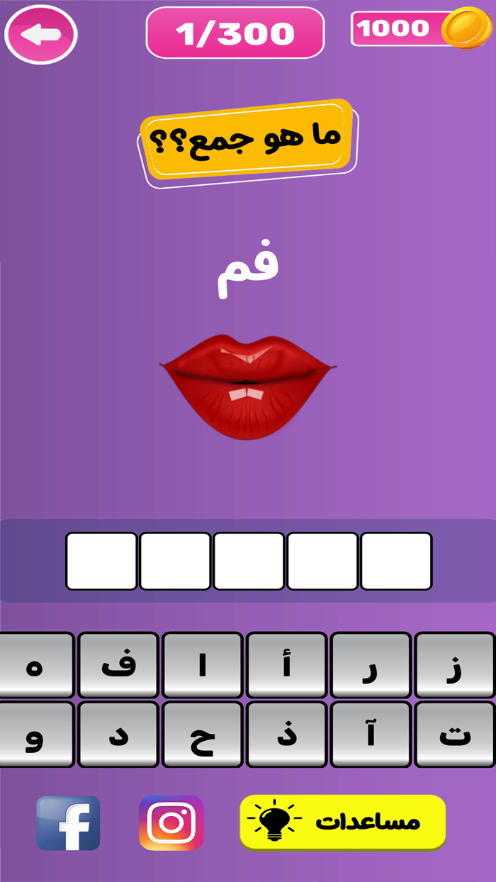 خمن الإيموجي - ألغاز عرب كويز