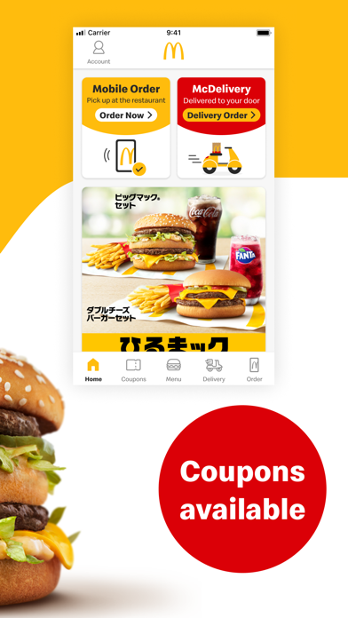 McDonald's Japan Screenshot