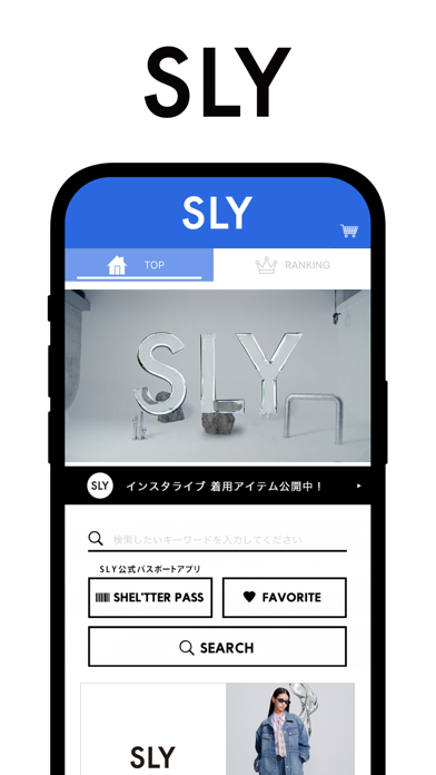 SLY[スライ]公式アプリのおすすめ画像1