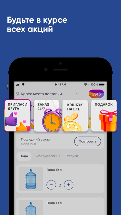 Вода КМВ screenshot-4