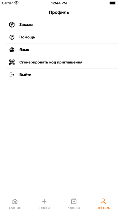 Sebedim Screenshot