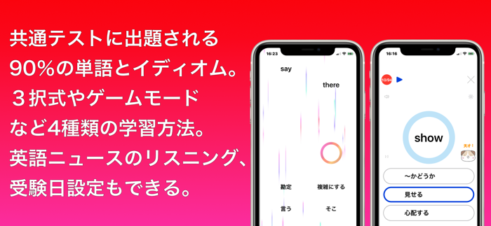 大学受験 英語 -speed-