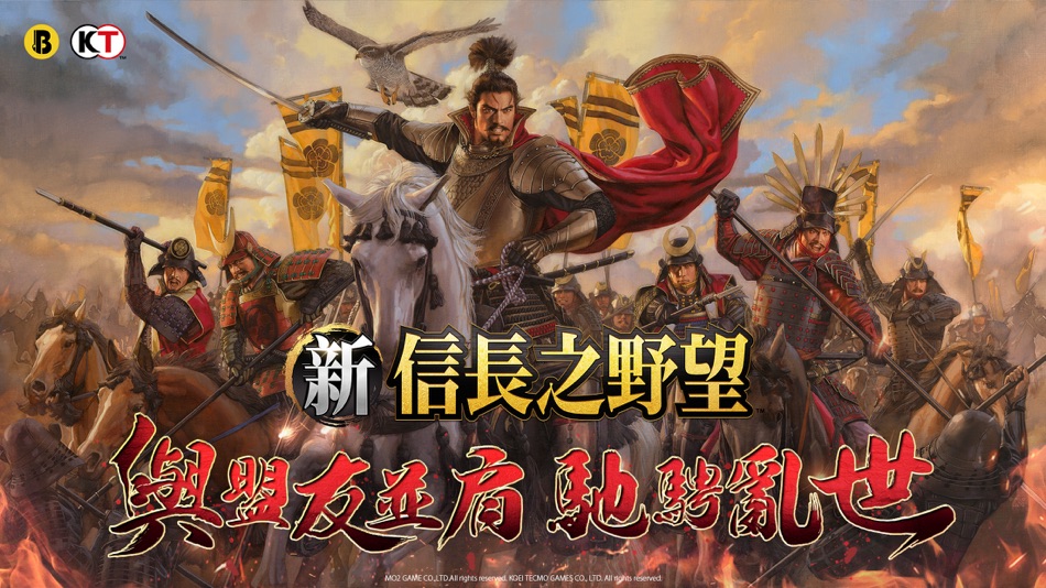 #1. 新信長之野望 (iOS) 由: HKBBGL