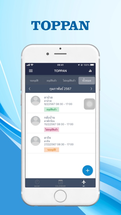 TOPPAN screenshot-4