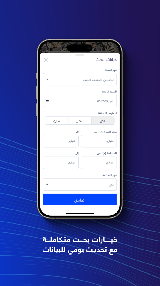 #5. عقارساس (iOS) بواسطة: Aqarsas LLC