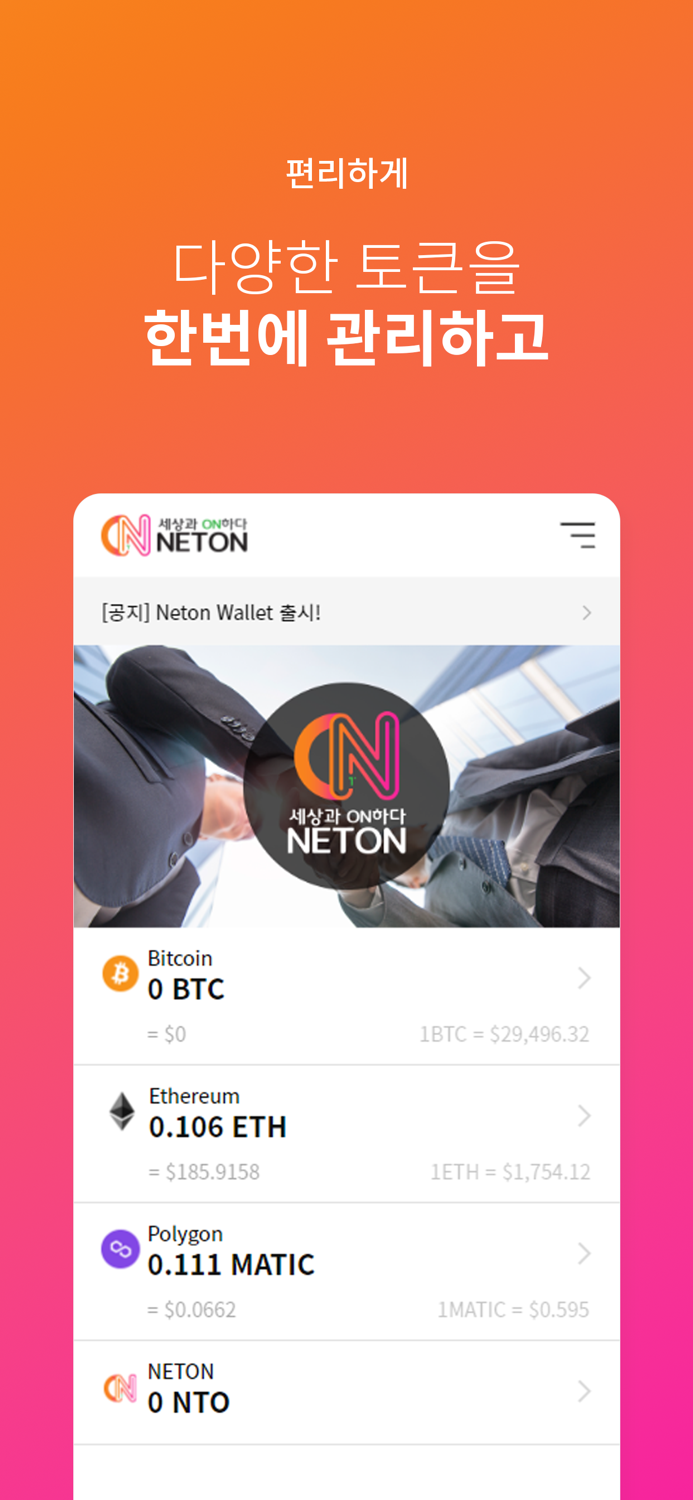 NETON WALLET 20