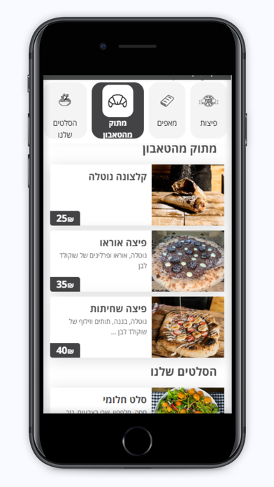 פיצה גולי Screenshot