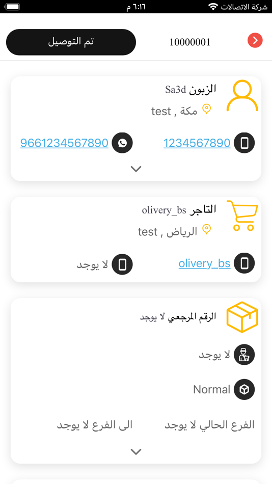 #4. IN-TIME (iOS) Podle: Rubik Smart Solutions