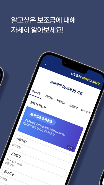 보조금24 이용안내 지침서