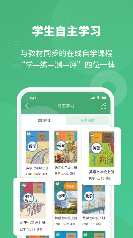#3. 东田乐学 (iOS) 由: 东田教育