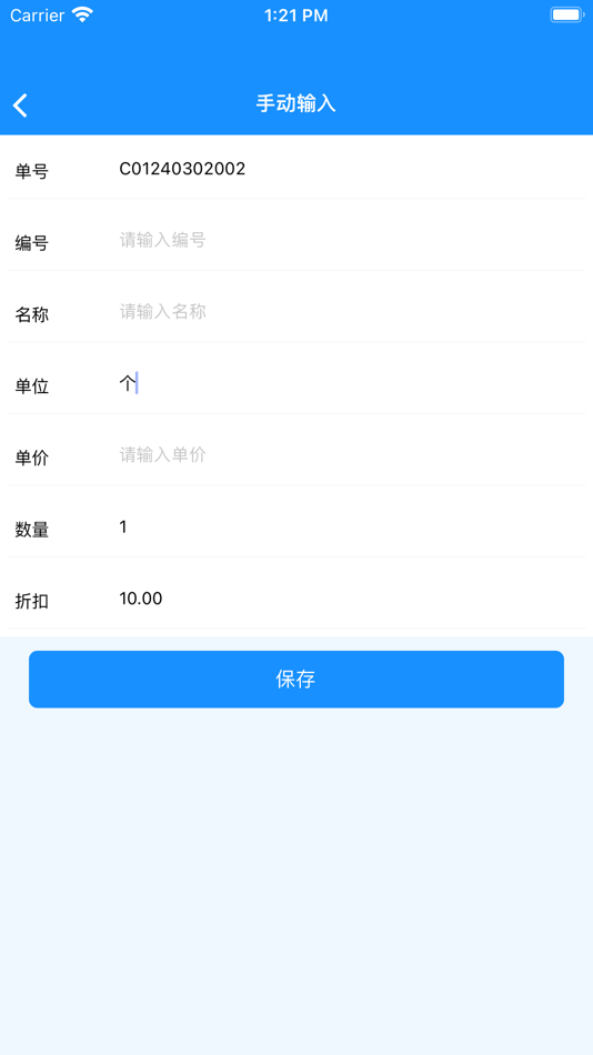 #7. 壹达进销存 (iOS) 由: 江平 田