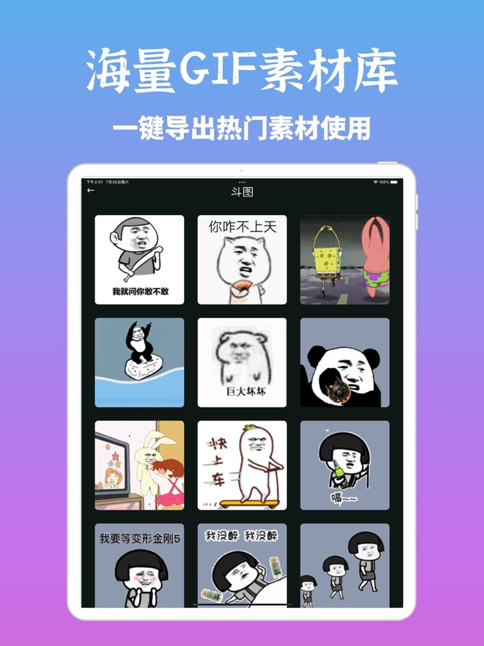 GIF制作-gif动图表情制作器