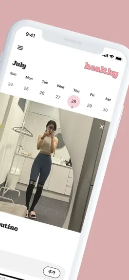Game screenshot 헬씨 - 눈바디 운동 식단 기록 앱 : 다이어트 캘린더 apk