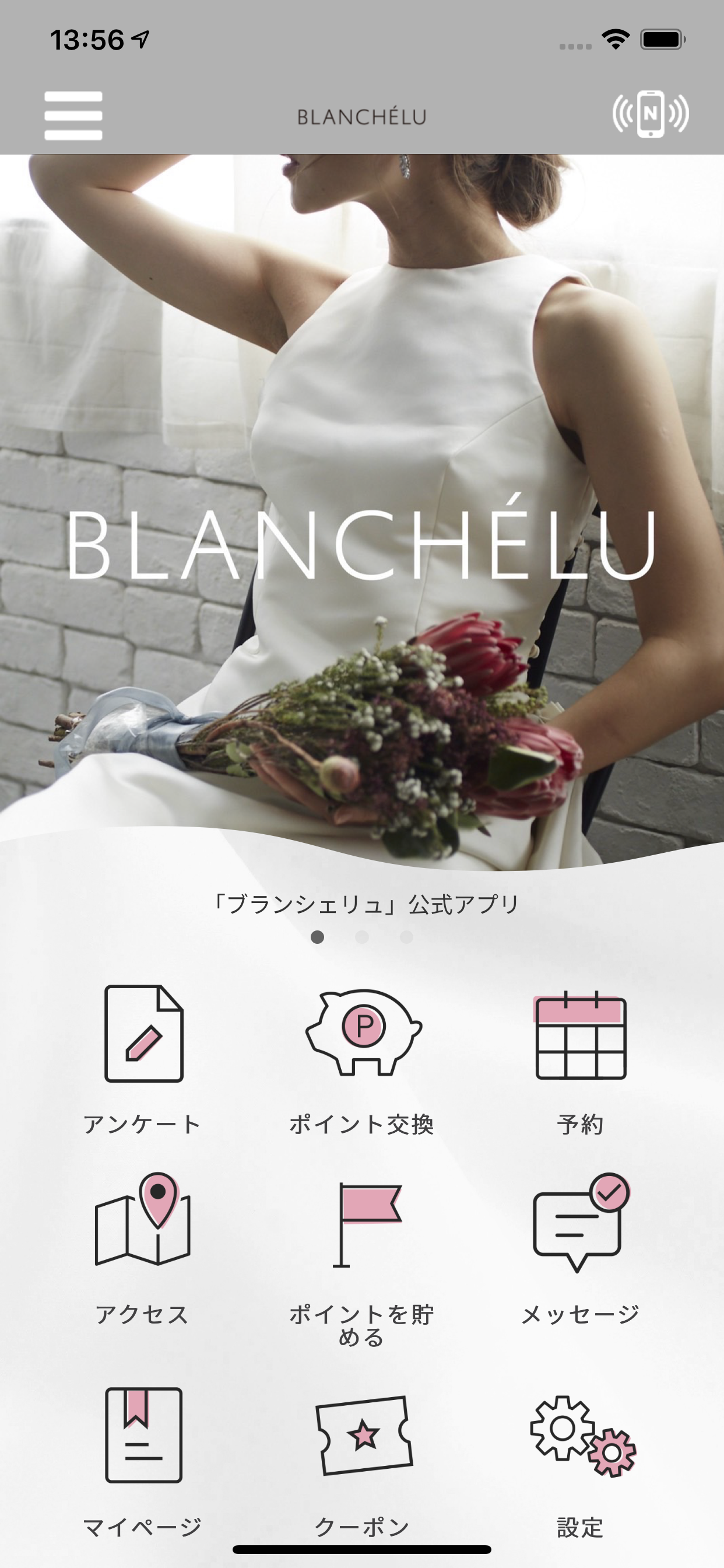 ブランシェリュ
