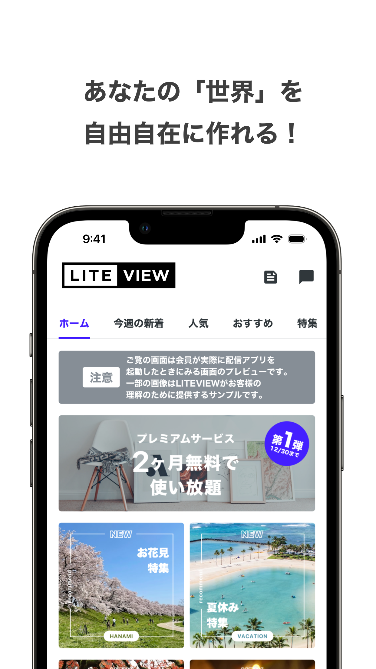 LITEVIEW for CREATOR
