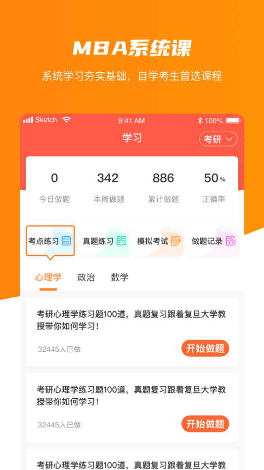 #5. 唯学教育 (iOS) بواسطة: 北京唯学教育科技有限公司
