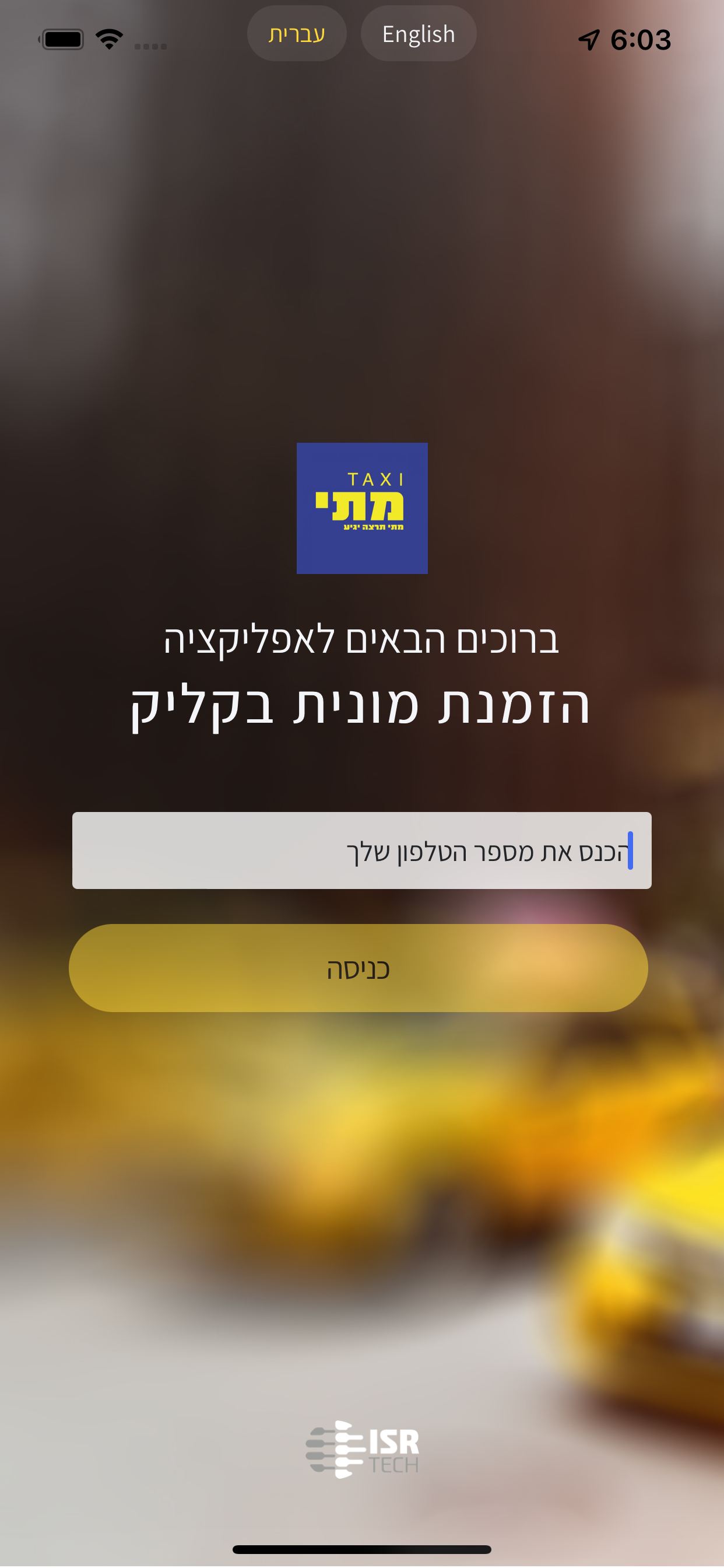 מוניות מתי