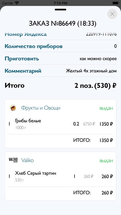 Hungry Orders screenshot-3