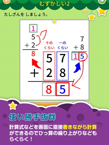 楽しい 小学校 2年生 算数(算数ドリル)のおすすめ画像3