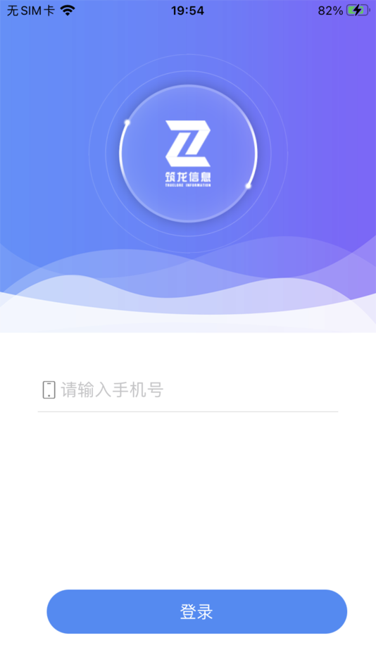 #3. 承e招 (iOS) 由: 北京筑龙信息技术有限责任公司