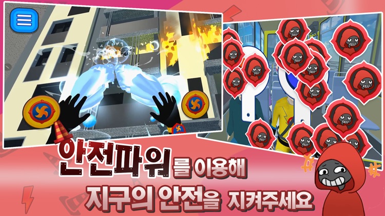 번개맨과 안전맨 screenshot-3