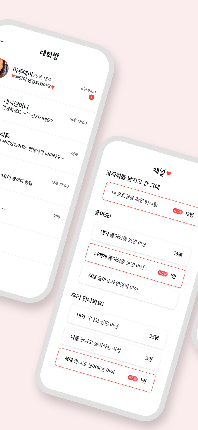 결혼 돌싱을 위한 재혼 - 여봉