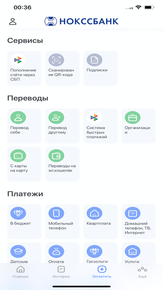 #3. НОКССБАНК Онлайн (iOS) 由: JSC NOKSSBANK