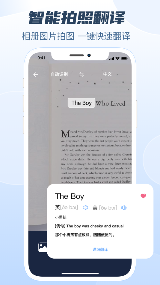 #2. 手机翻译-实时语音对话翻译&智能拍照翻译识别 (iOS) بواسطة: Shanghai Hongtai Trading Co., Ltd.