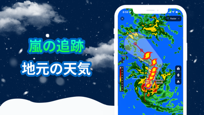 Weather Plus: レーダー天気図と世界天気スクリーンショット