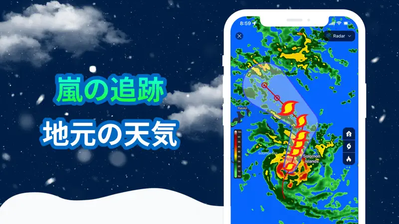 Weather Plus: レーダー天気図と世界天気 screenshot 3 of 8