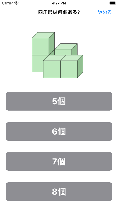 脳年齢 測定器 SPのおすすめ画像4