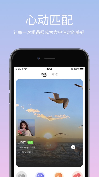 丝遇-亚文化爱好者社圈