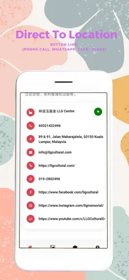 Game screenshot 林连玉基金 LLG Centre apk