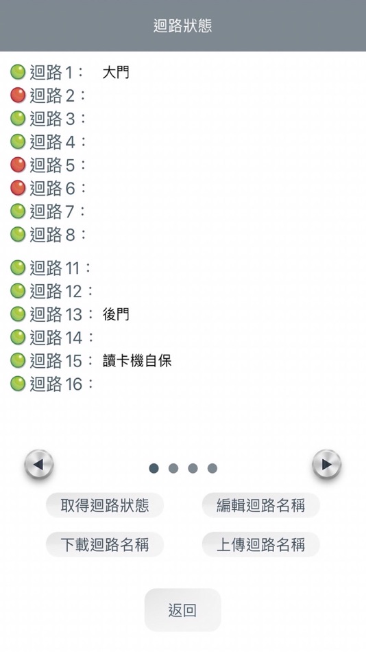 #2. 龍邦行動保全 (iOS) 由: ALL CAN TECHNOLOGY CO., LTD