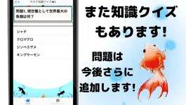 Game screenshot 魚名前当てクイズ 魚図鑑 海の生き物検定 hack