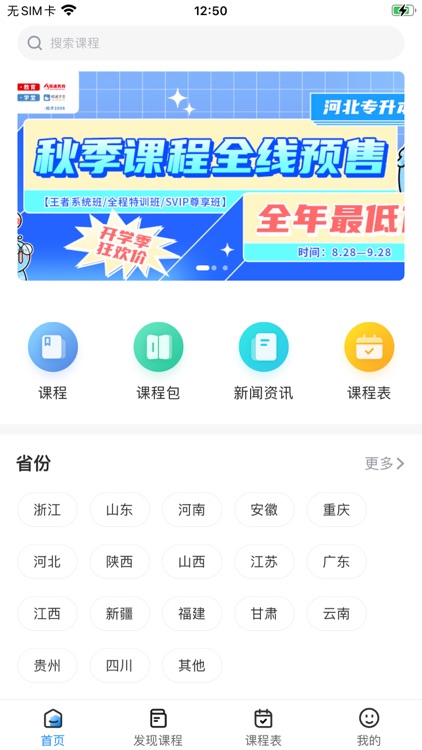 精通学堂-大学生及在职人员专升本备考综合学习平台