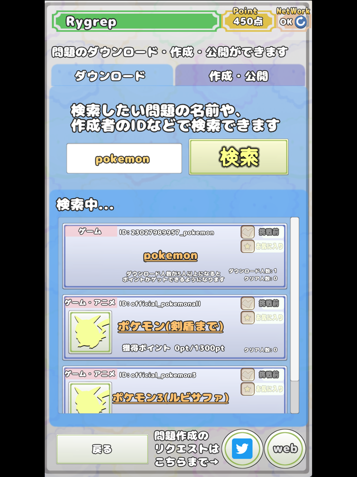 オールジャンルクロスワード