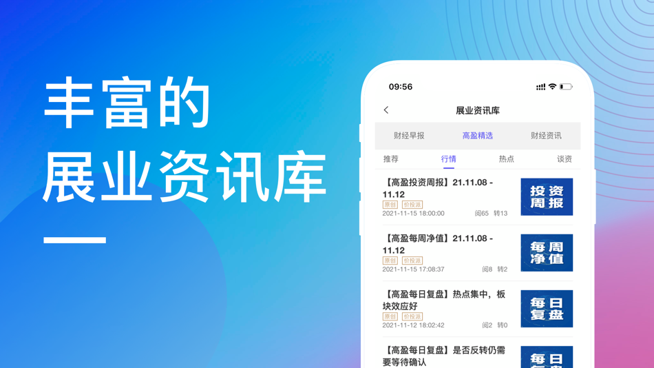 #1. 美霖通 (iOS) 由: 美霖国际技术服务(深圳)有限公司