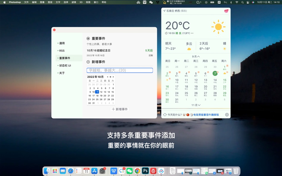 #3. FanlyMenu - 您关注的尽在双层菜单栏 (macOS) 由: 海平 吴