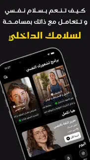 أتزان: تأملات لراحتك النفسية iphone screenshot 2