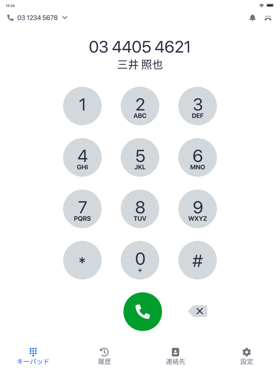 Screenshot #4 pour MiiTel Phone Mobile