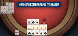 Game screenshot Китайский Покер Ананас hack