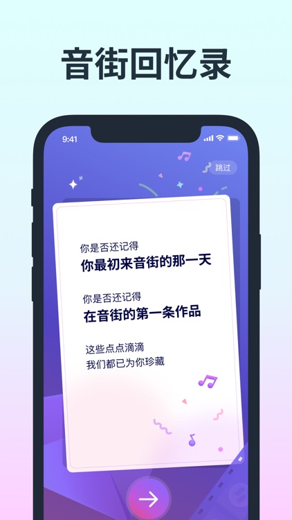 音街 - 网易云音乐出品