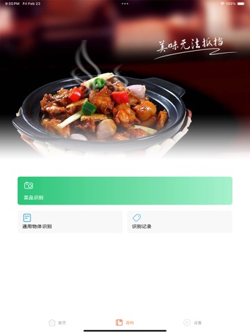 客家菜食谱 - 中华美食系列之客家菜做法大全のおすすめ画像2