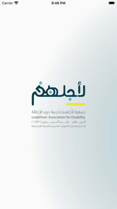 مسابقات لأجلهم Screenshot