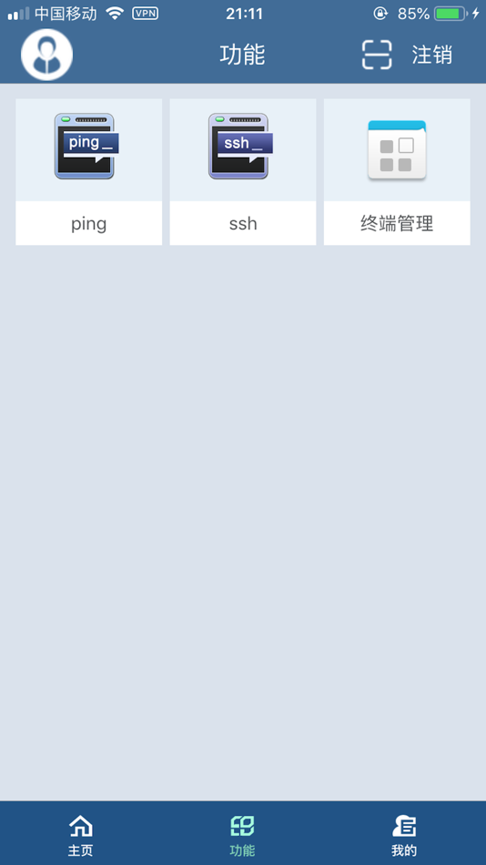 #2. SIMguard SDP (iOS) By: PowerConnect