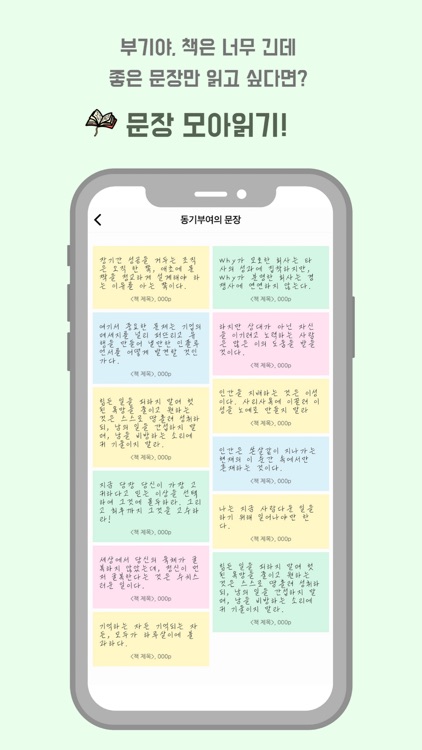 부기북스 screenshot-4