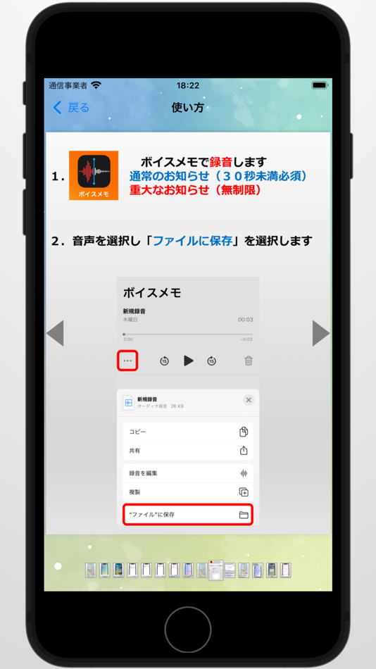 #7. 有副乗務員用 (iOS) Podle: Shintaro Nishii