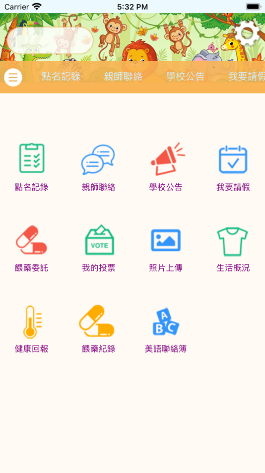#4. 多恩文教機構 (iOS) 由: Chi Hsien Lai