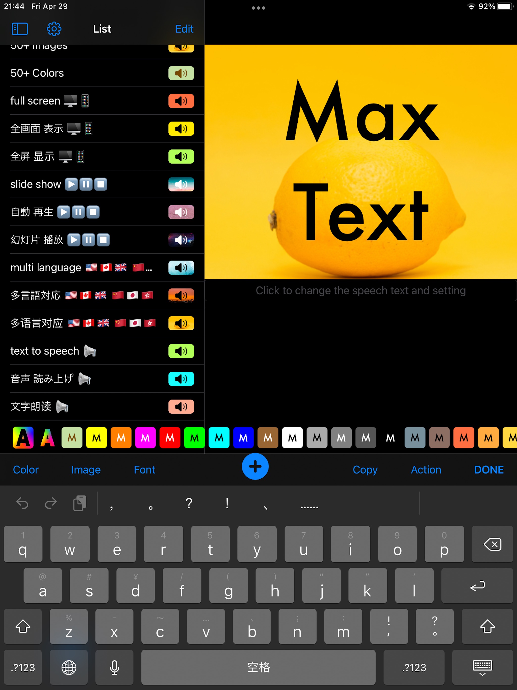 MaxText - 音声読み上げできる全画面スライドショーのおすすめ画像4